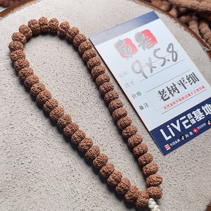 金刚菩提手串金刚