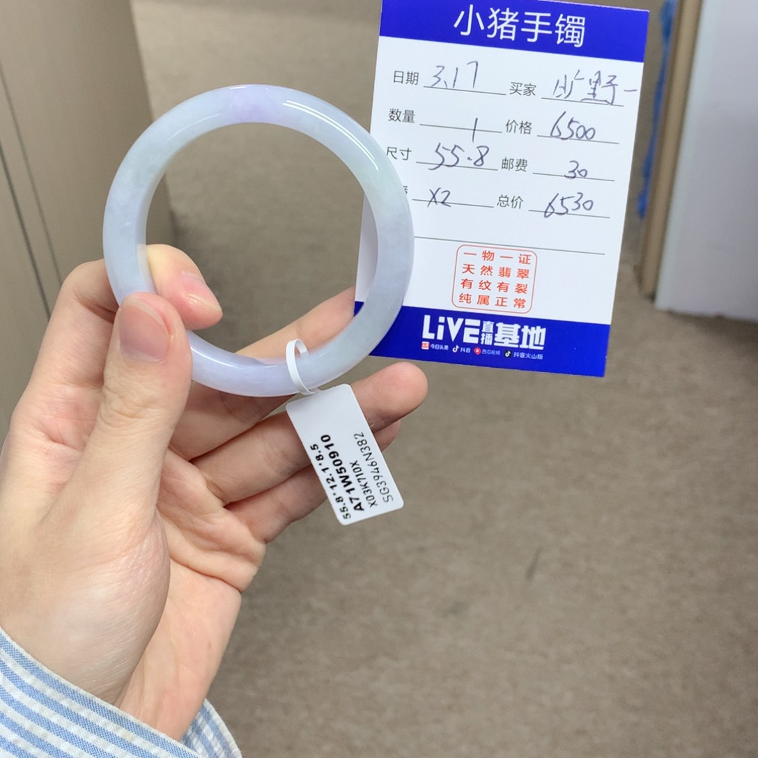 翡翠未镶嵌手镯旷**蓝