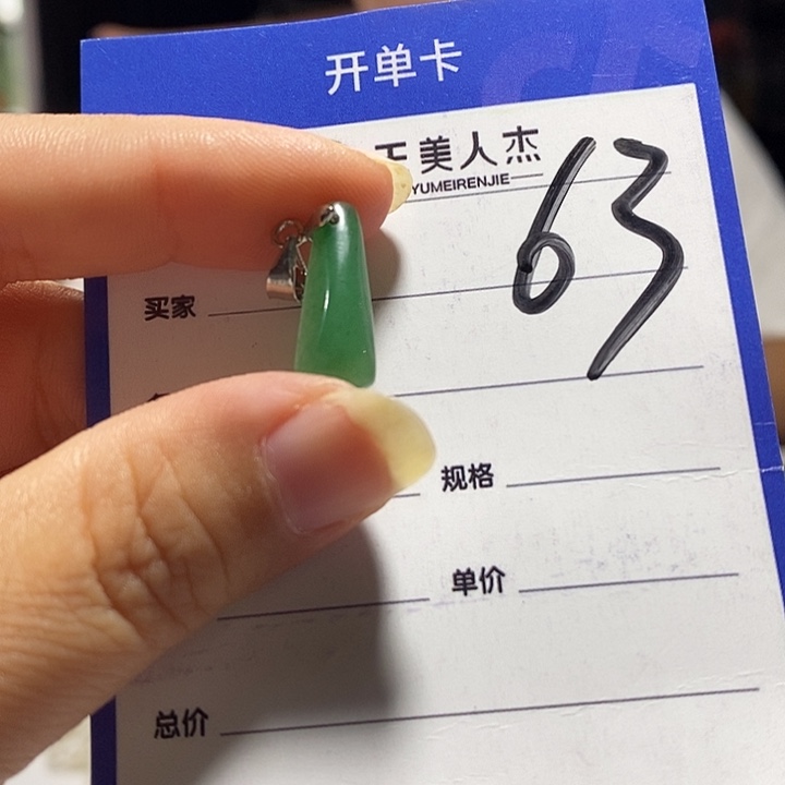密玉（石英质玉）未镶嵌颈饰
