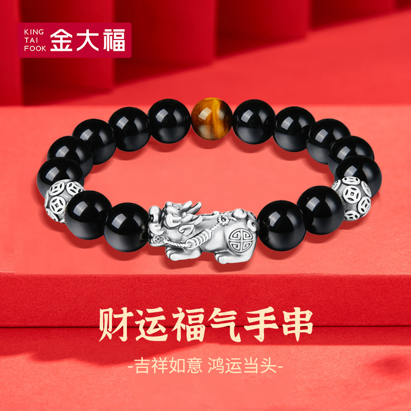 金大福玛瑙貔貅手串复古节日礼物送男友首饰品精致轻奢手链商城