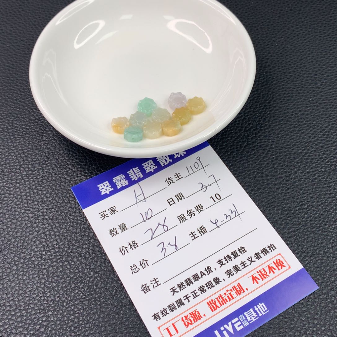 翡翠手链未镶嵌A*颜翡翠散珠DIY多样性自发