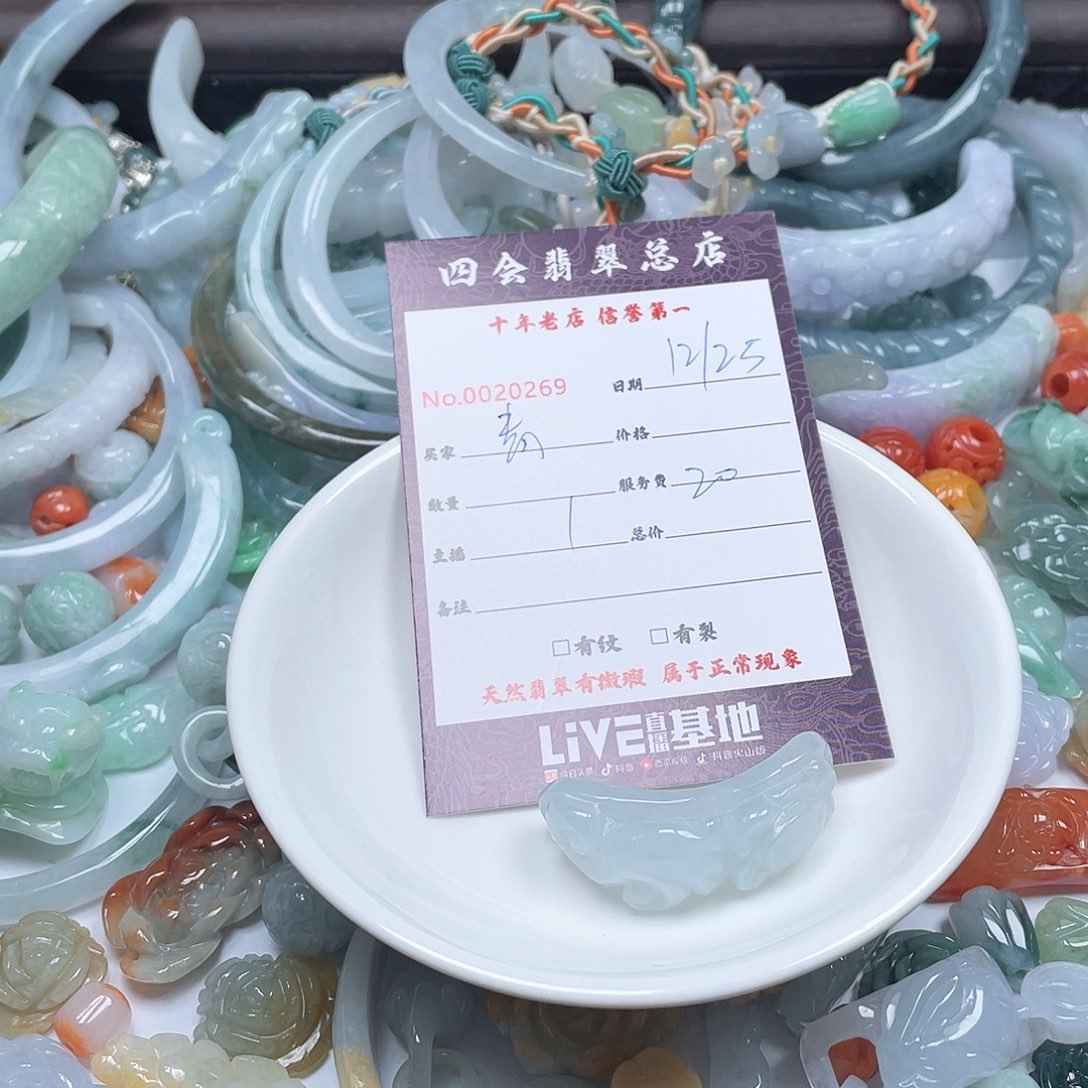 颈饰未镶嵌翡翠青*