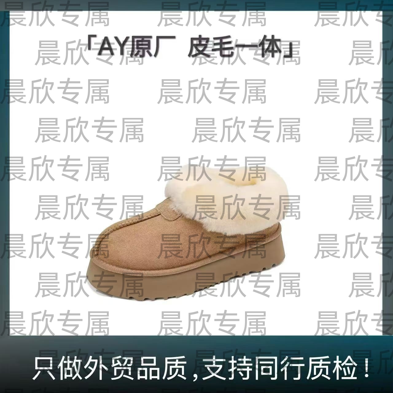 【厚底塔茨特】新款塔茨特便鞋网红款浅口短筒皮毛一体加厚雪地靴