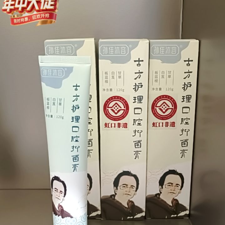 石英石铁合金牙膏三支