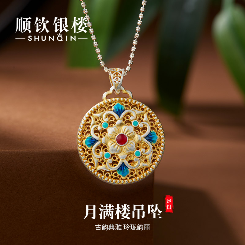 顺钦银楼 吊坠足银珐琅 【月满楼吊坠】足银999.9银吊坠新年礼物