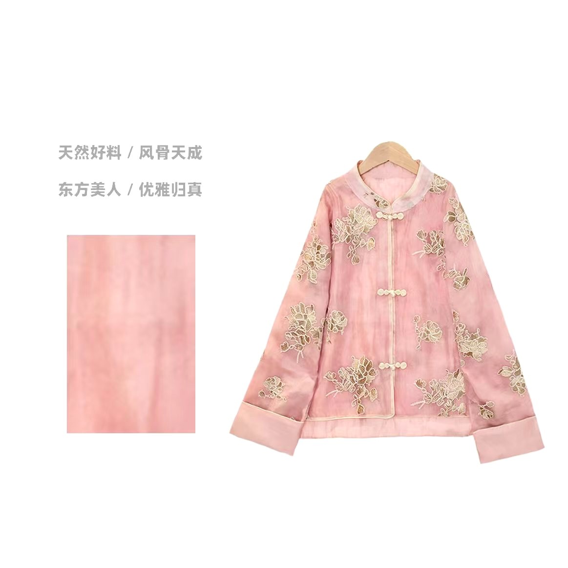 【江南烟雨色】东方美学新中式重工真丝欧根纱立领外套上衣