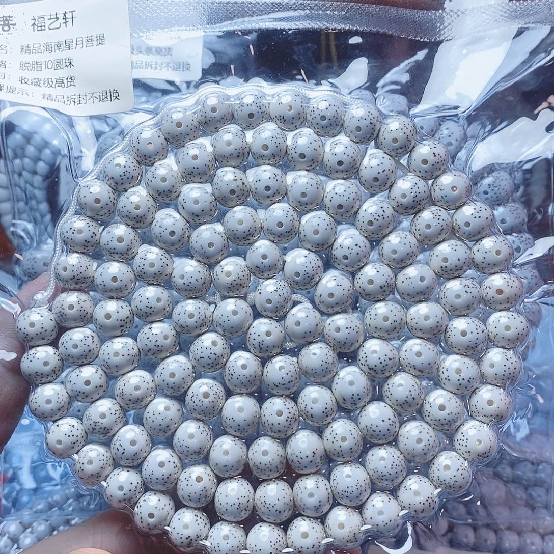 相***缘星月菩提吊坠10圆珠收藏级高货