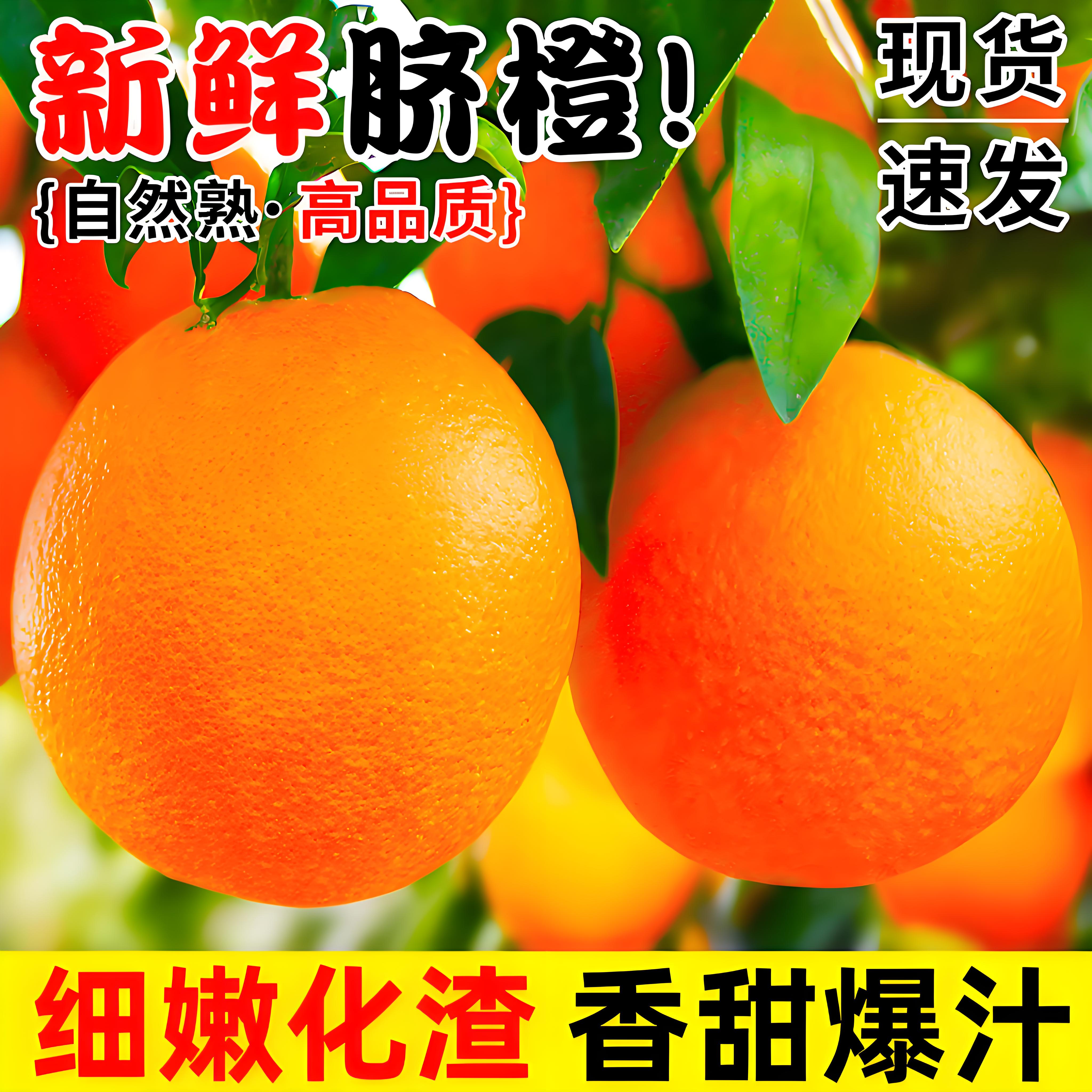 【精品】正宗赣南脐橙江西橙子现摘现发新鲜水果孕妇水果