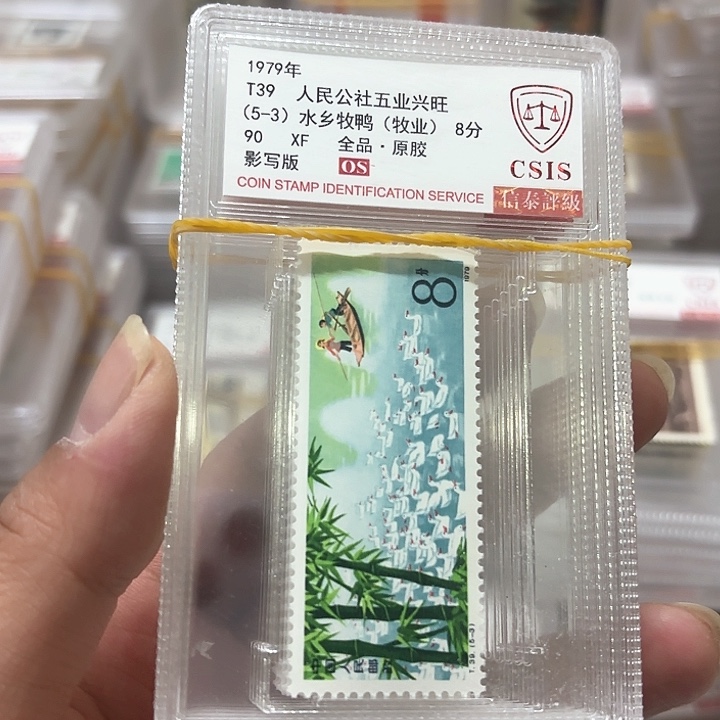 T39邮票信泰90OS盒子一套