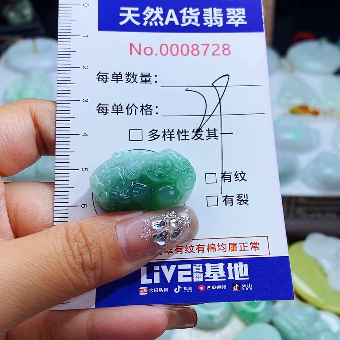 翡翠未镶嵌毛衣链8728