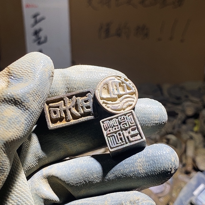 南***店铜小程小程 复古工艺品钱币 181