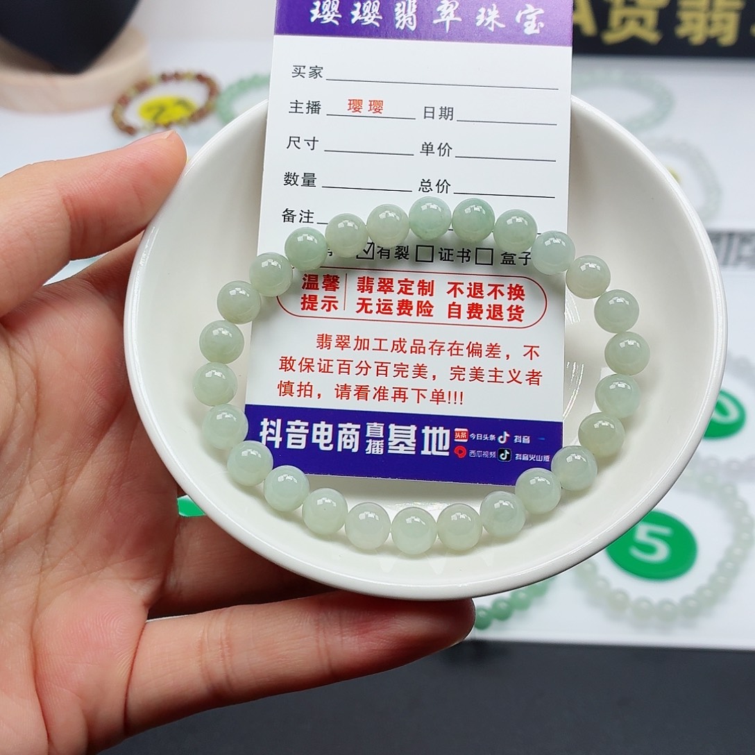 翡翠未镶嵌手链卡7.4