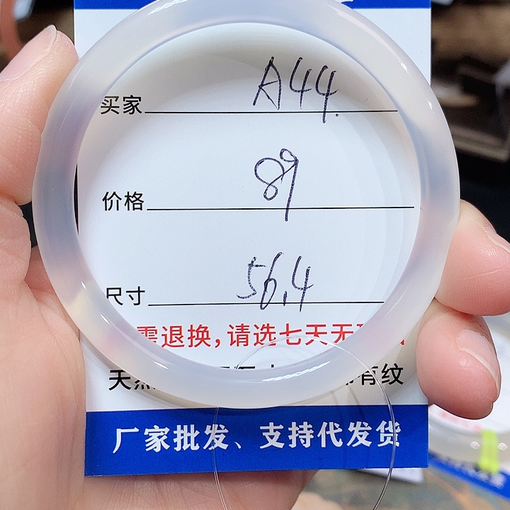 玛瑙/玉髓手镯未镶嵌