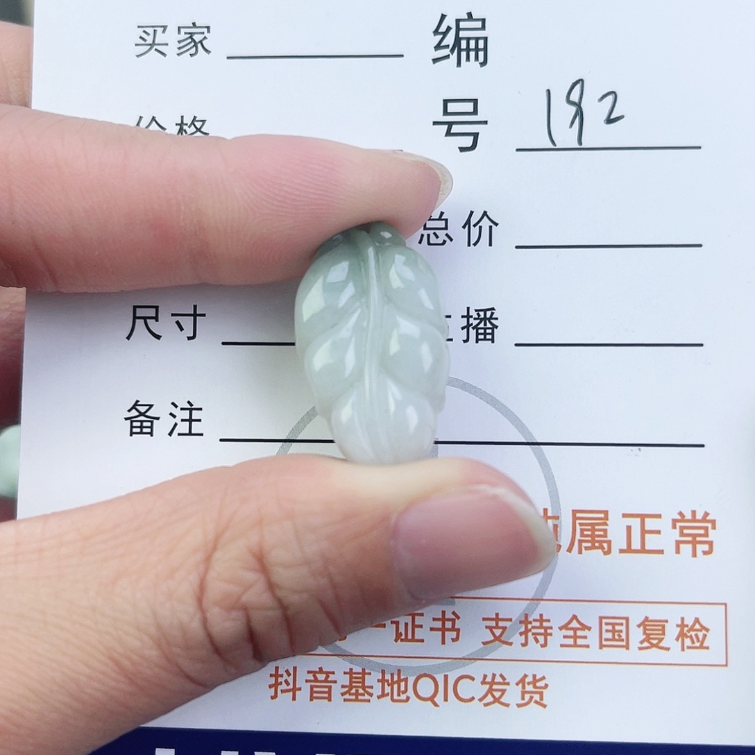 翡翠颈饰未镶嵌珊**?叶子