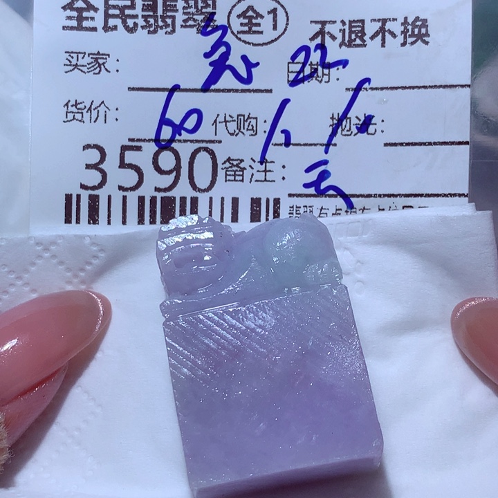 *****定制翡翠未镶嵌在
