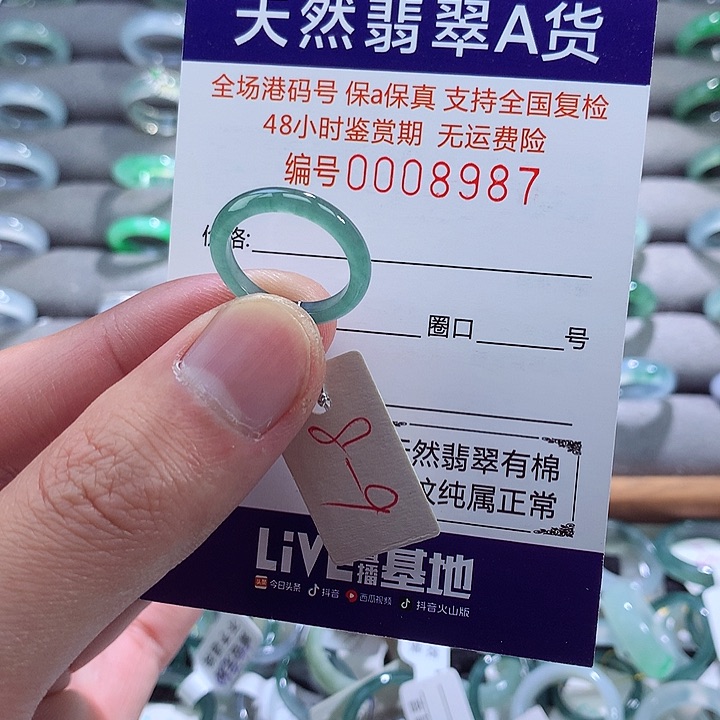 翡翠戒指未镶嵌翡翠