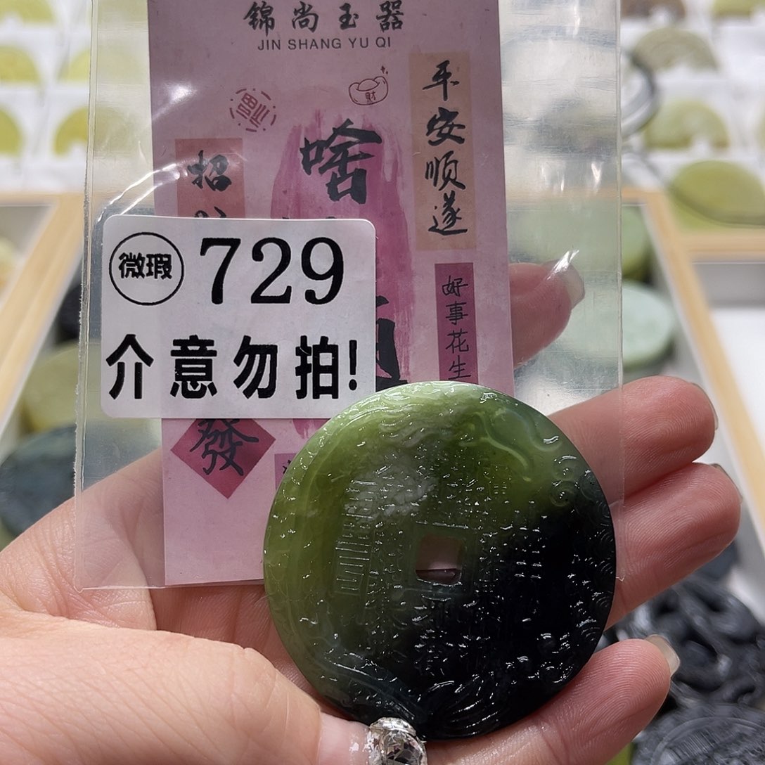 蛇纹石玉挂坠未镶嵌