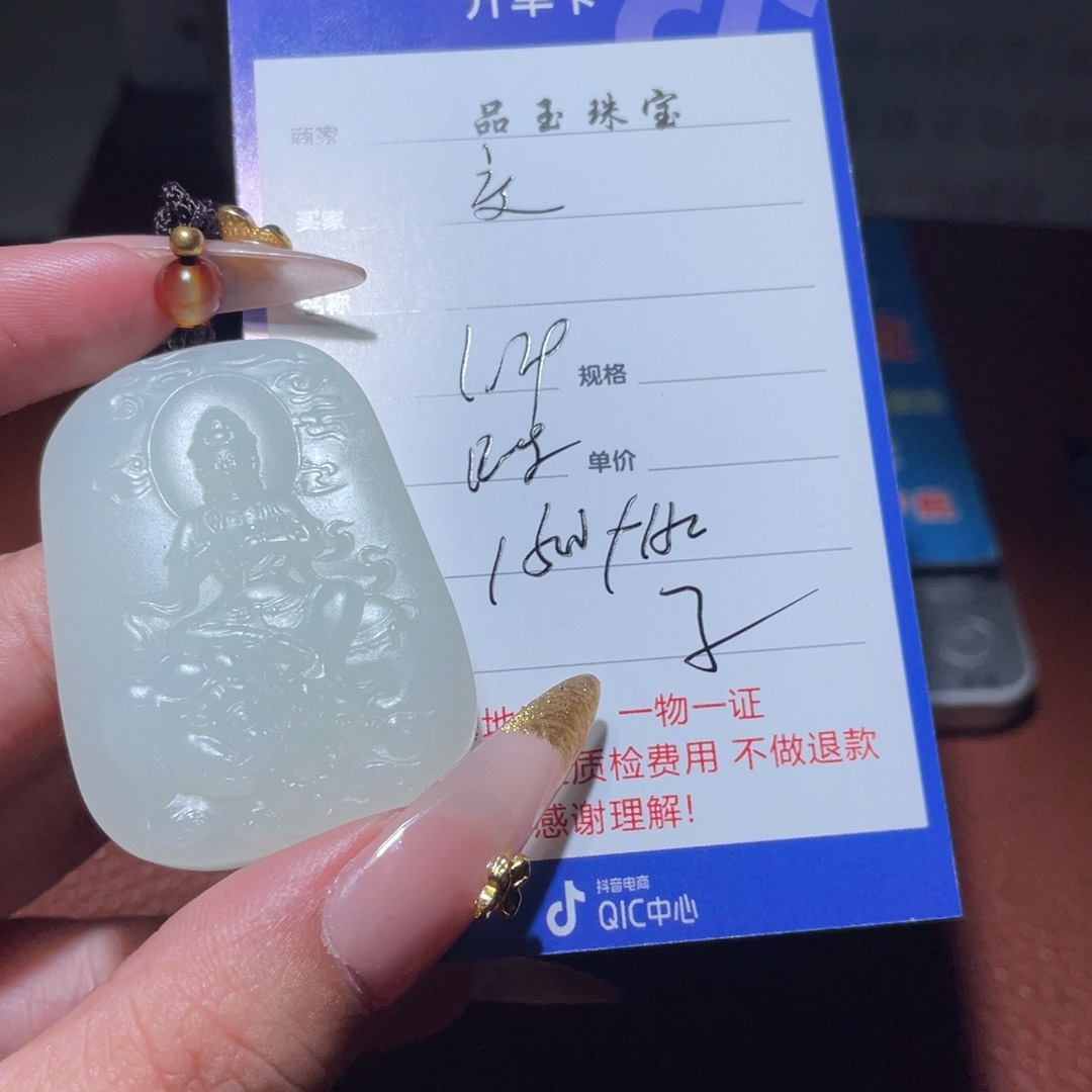 和田玉挂件未镶嵌夜***我