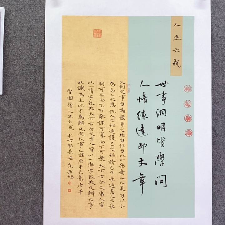 书法书法作品多次参加