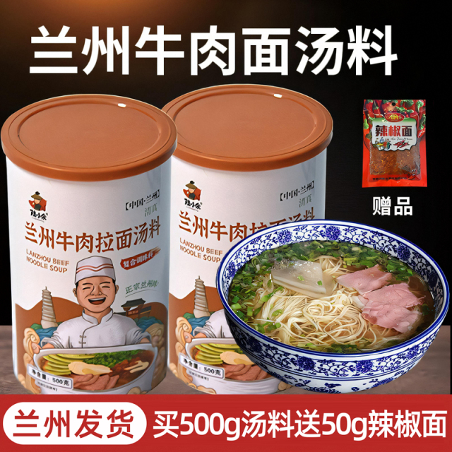 陆小余兰州牛肉面汤料商用家庭煮面佐料清真牛肉拉面调味料包200g