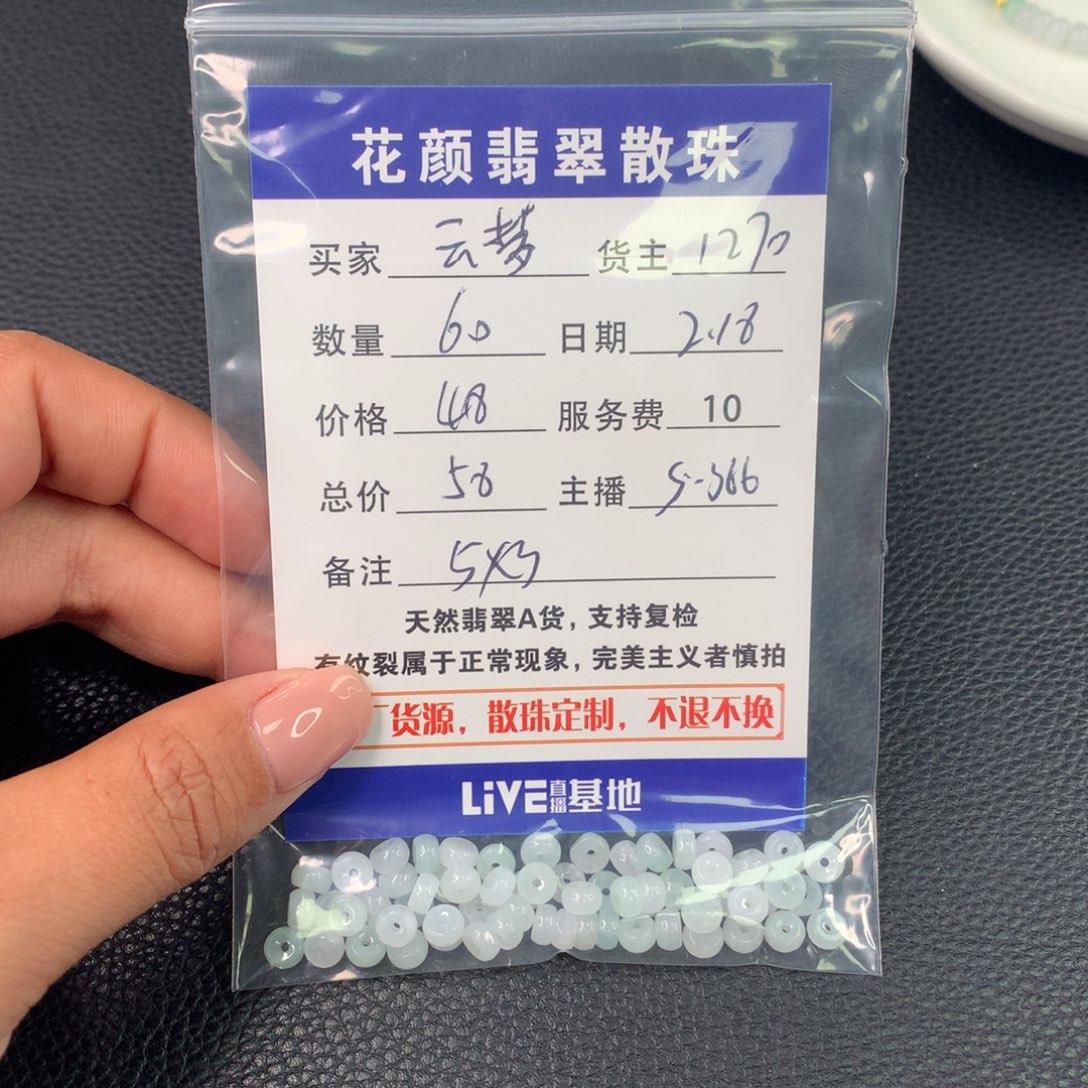 翡翠手链未镶嵌云*惜翡翠散珠DIY手串多样性自发