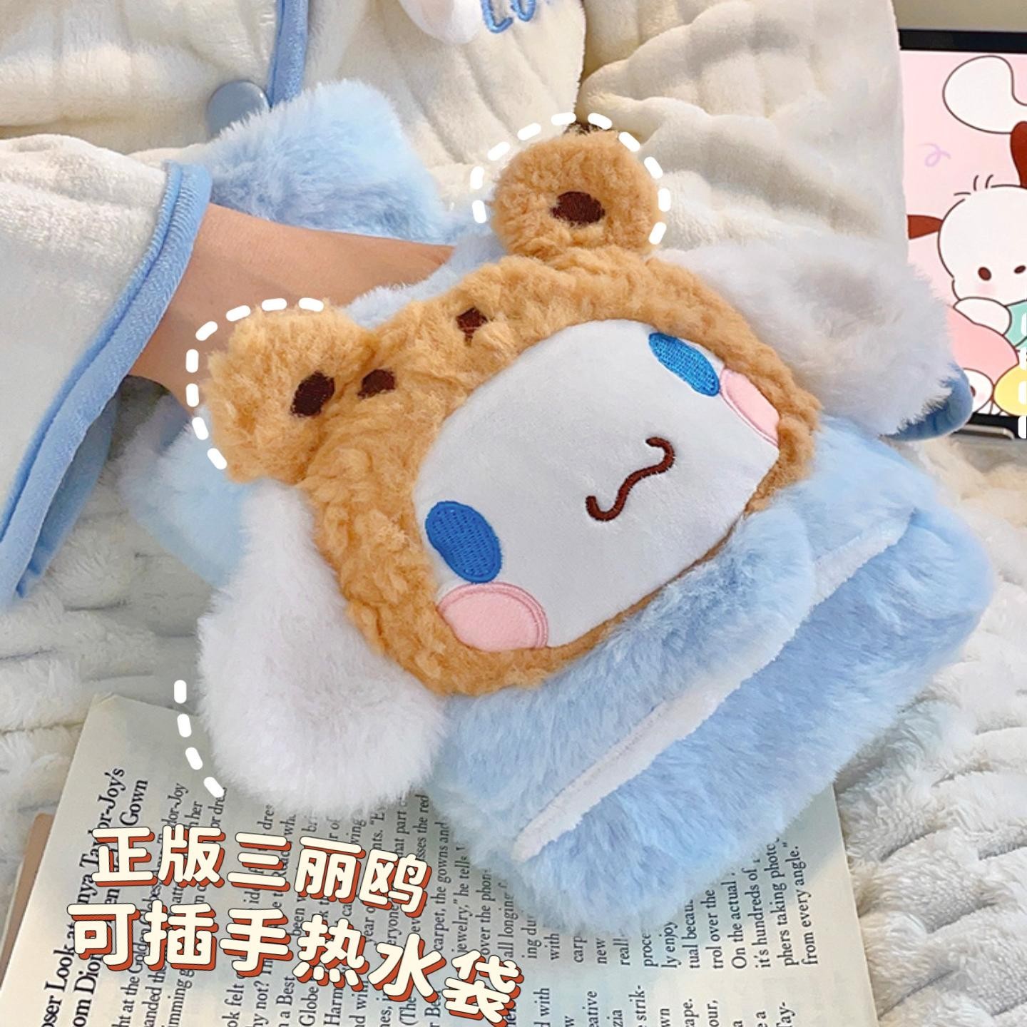 毛绒可插手热水袋注水式正品防爆三丽鸥可爱暖水袋送女朋友暖手宝