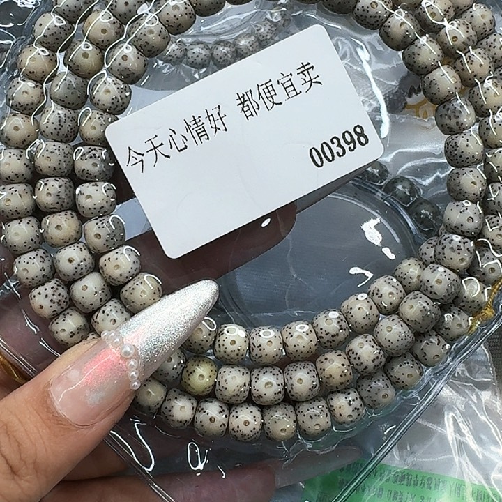 星月菩提手串527快乐星月菩提87-108