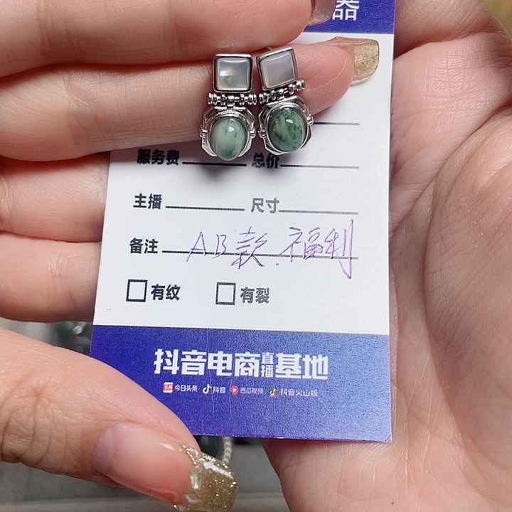 透闪石-蛇纹石玉耳钉银S925镶嵌