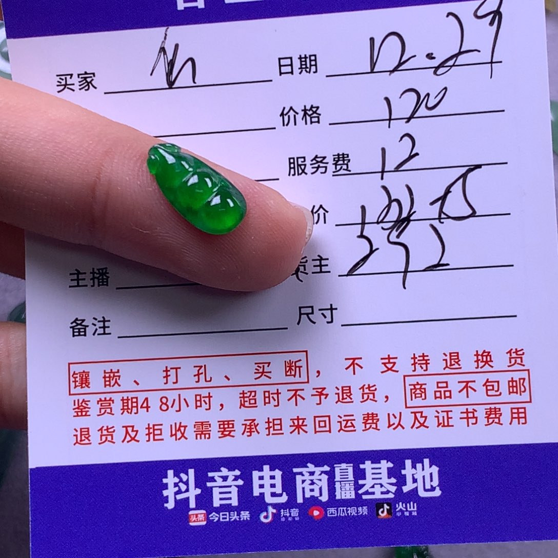 未镶嵌挂件翡翠仙****s