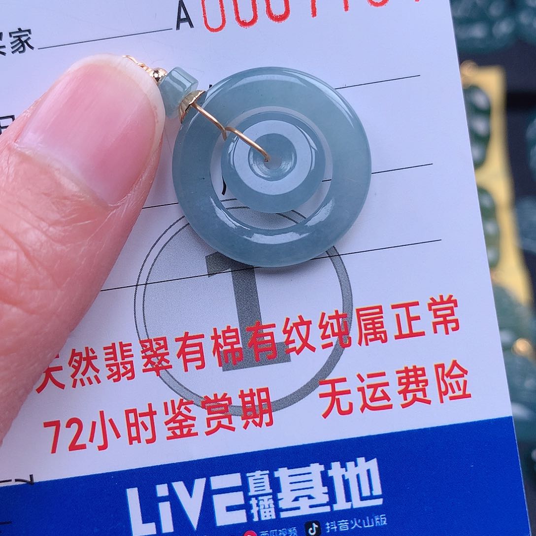 翡翠吊坠(不含链)未镶嵌吊坠