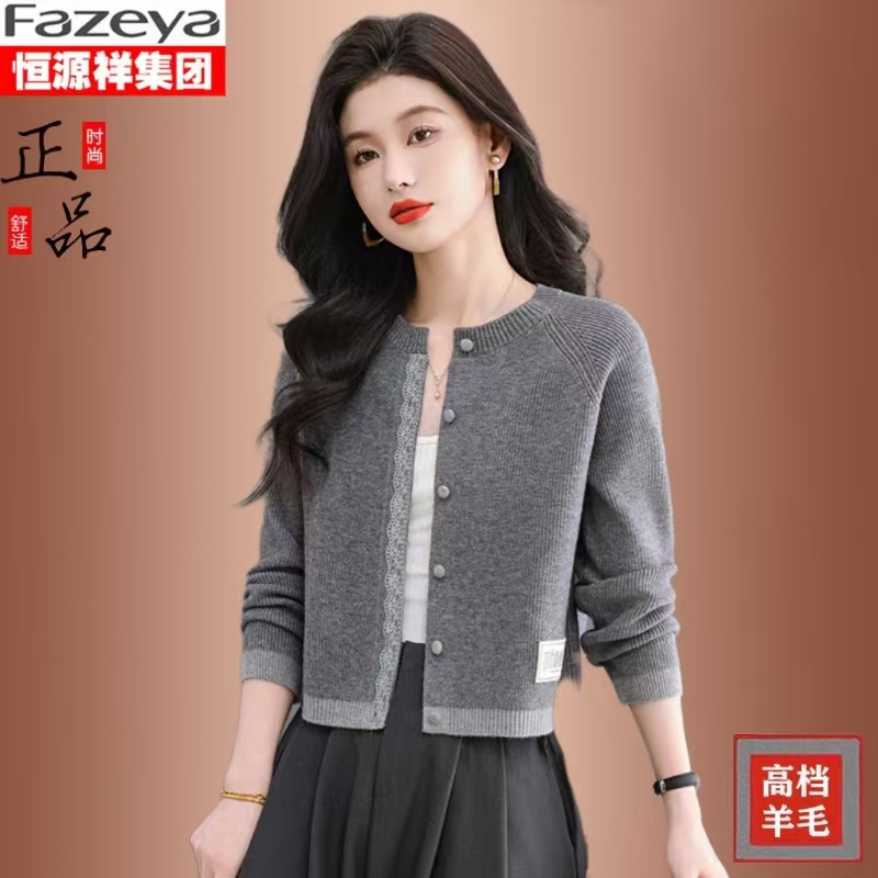 恒源祥彩羊秋冬新款圆领针织羊毛开衫时尚减龄显瘦百搭短款毛衣