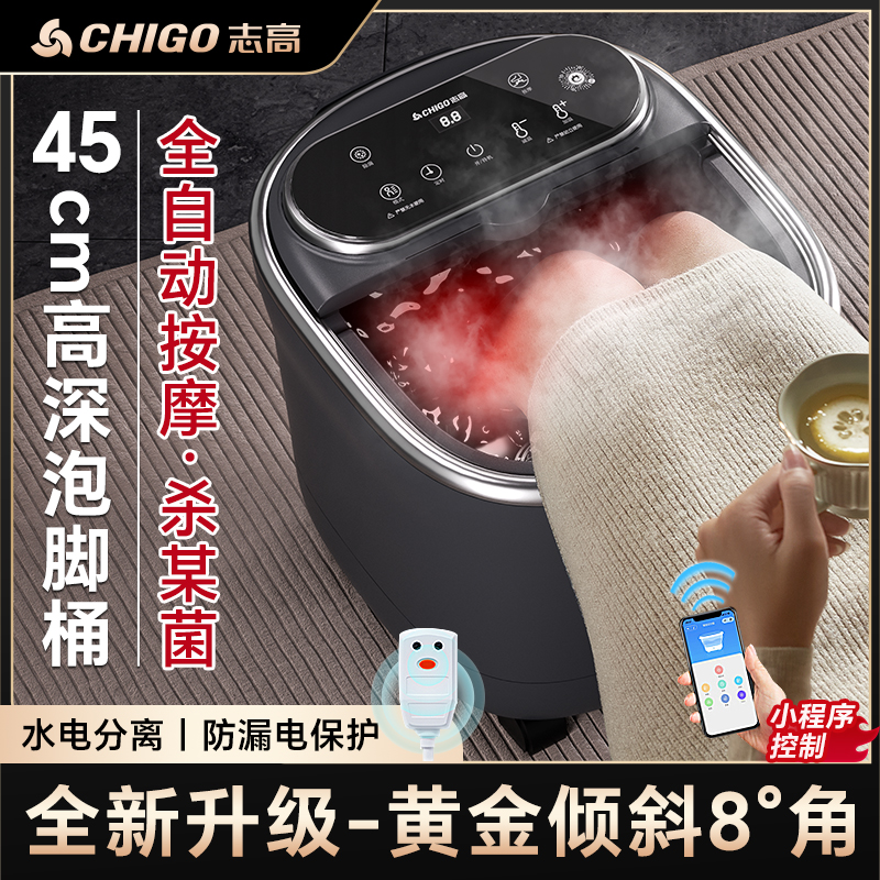 志高泡脚桶全自动电动按摩足浴盆加热家用恒温洗脚盆高深足浴器