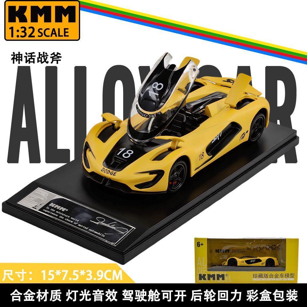 道奇战斧SRT跑车1:32仿真合金汽车模型声光回力摆件