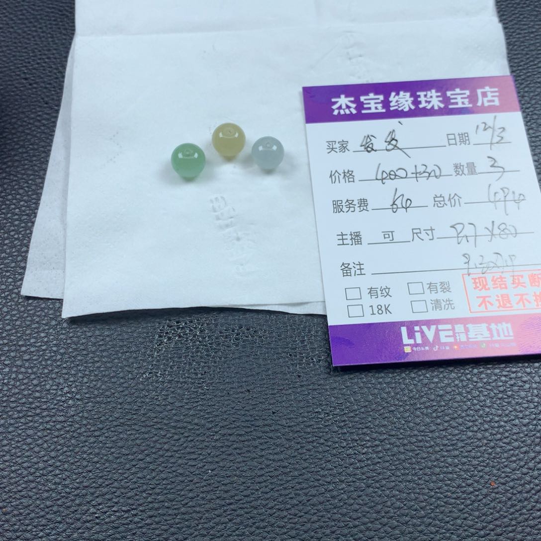 发***发定制翡翠未镶嵌翡翠