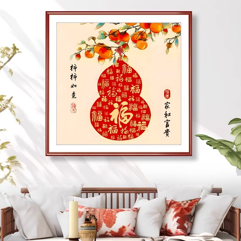 事事如意柿子十字绣2025新款客厅手工自己绣刺绣满绣小件新手简单