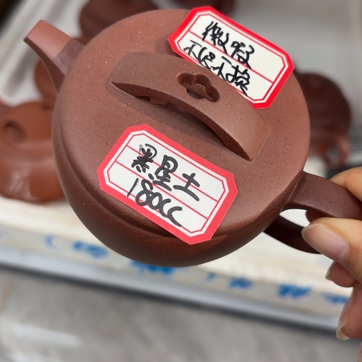 紫砂茶壶宜兴原矿黑星土180