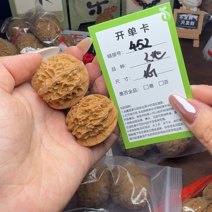 吊坠文玩核桃核桃452