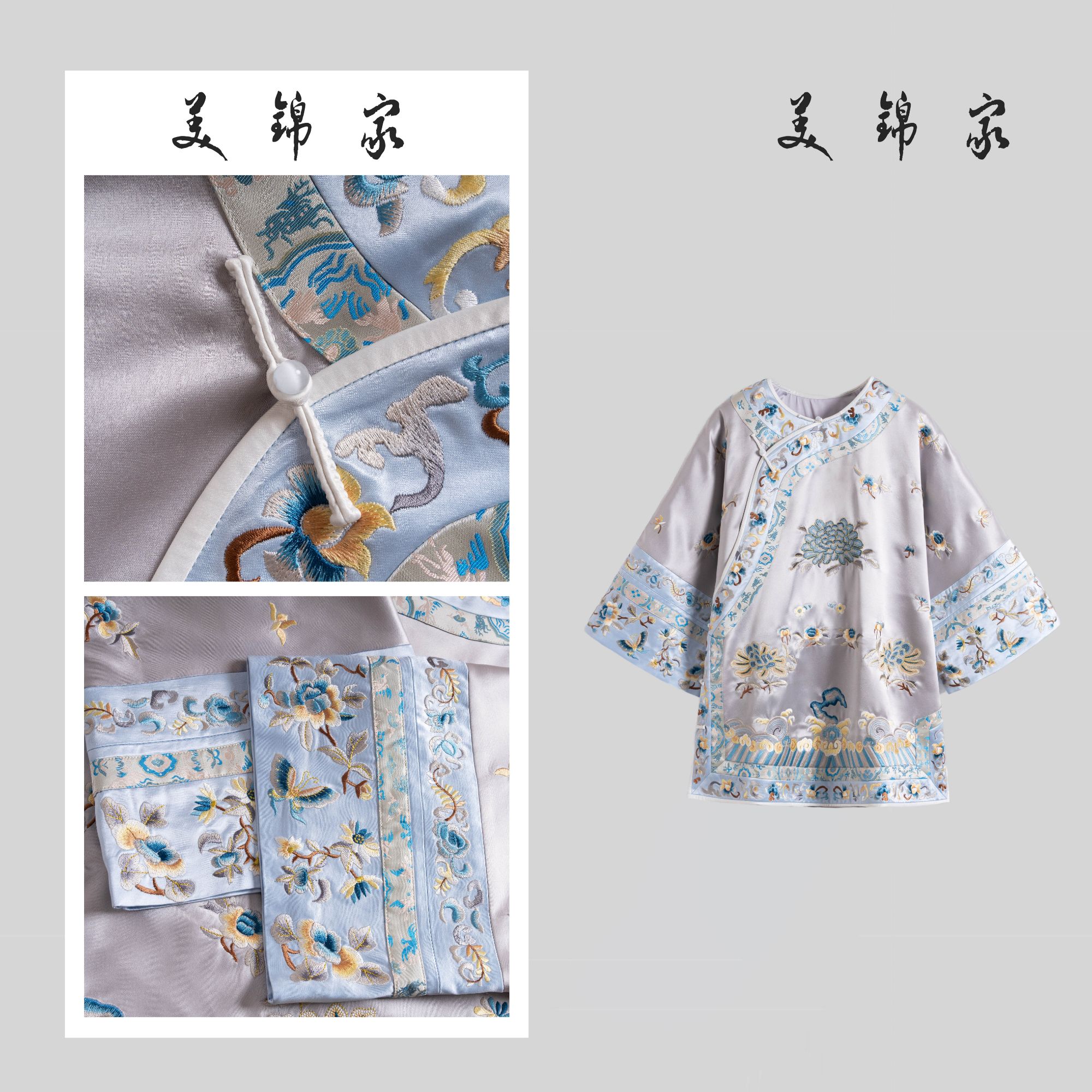 1154号【美锦家】新中式新款刺绣二大衫上衣242225（非曝光）