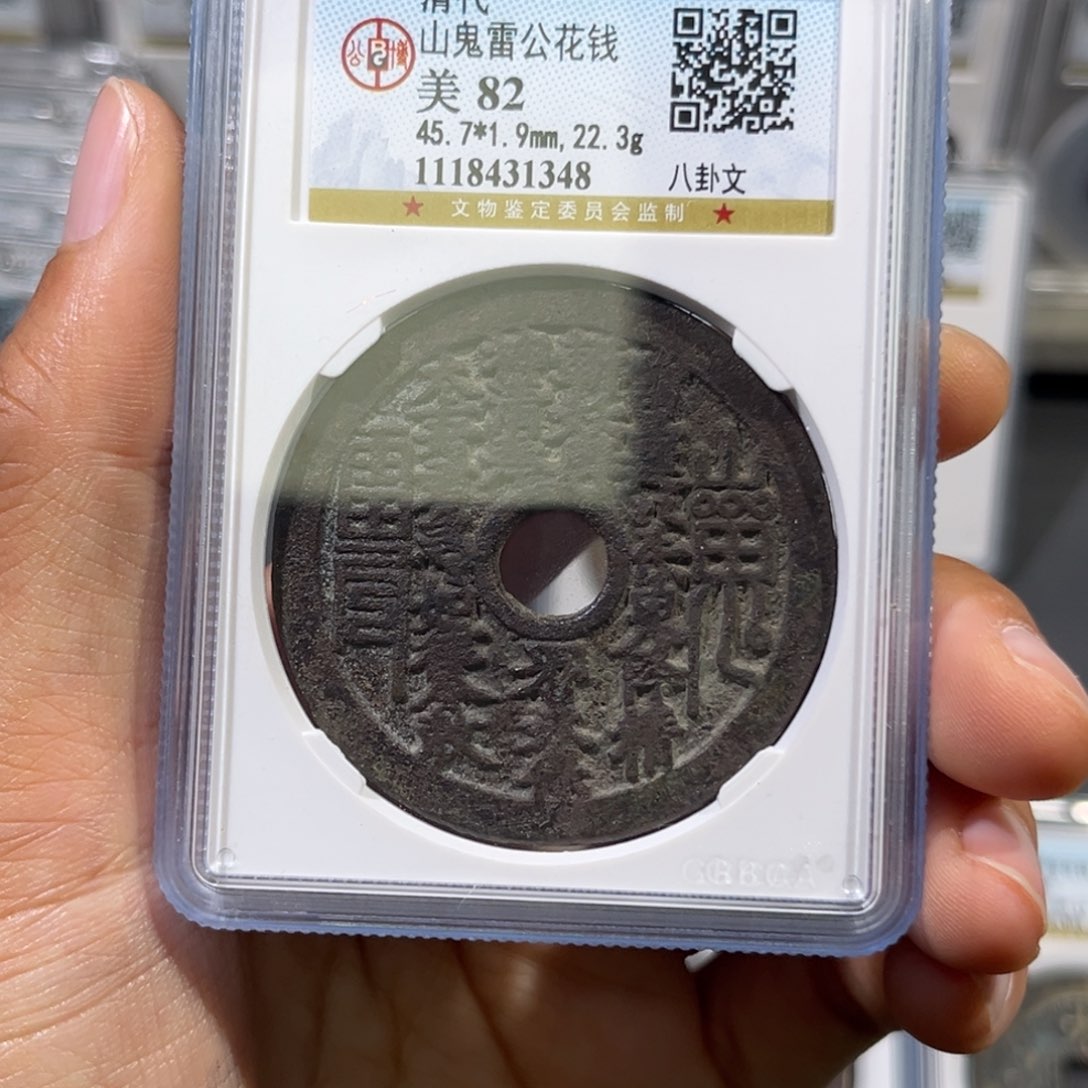 铜帝泉，公博山鬼，尾号1348