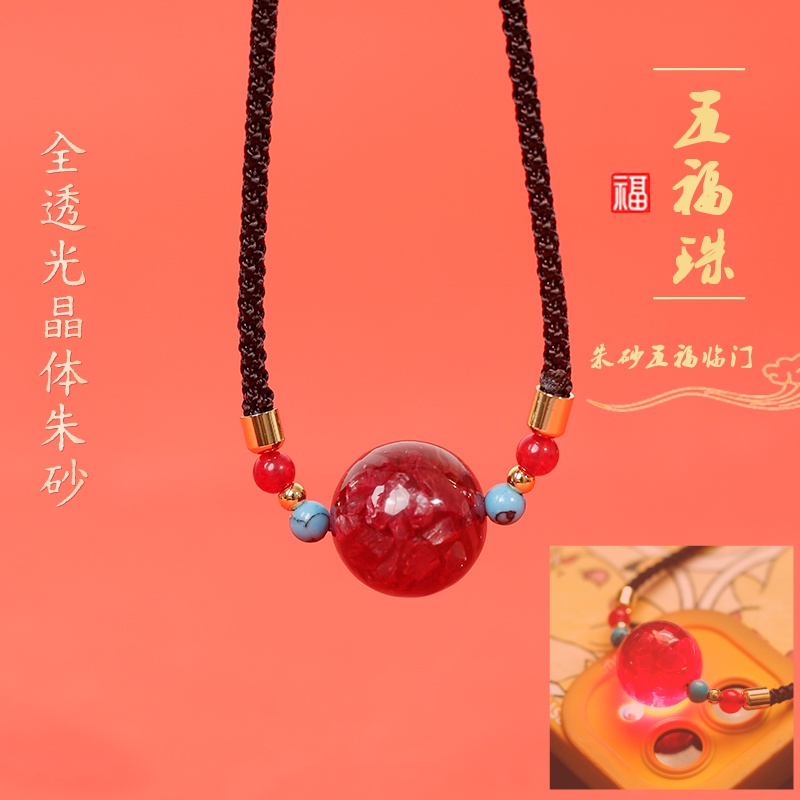 保真 朱砂全透光晶体朱砂锁骨链吊坠挂坠