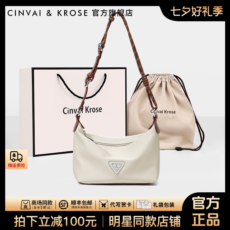 【官方正品Cinvai&Krose】枕头包包女款爆款2025新款单肩斜挎包通勤
