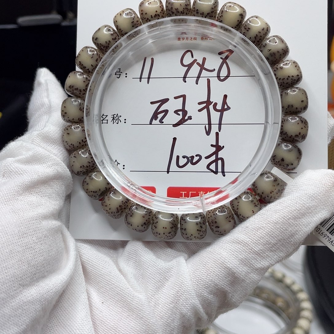 吊坠星月菩提9/8原生态石玉料11