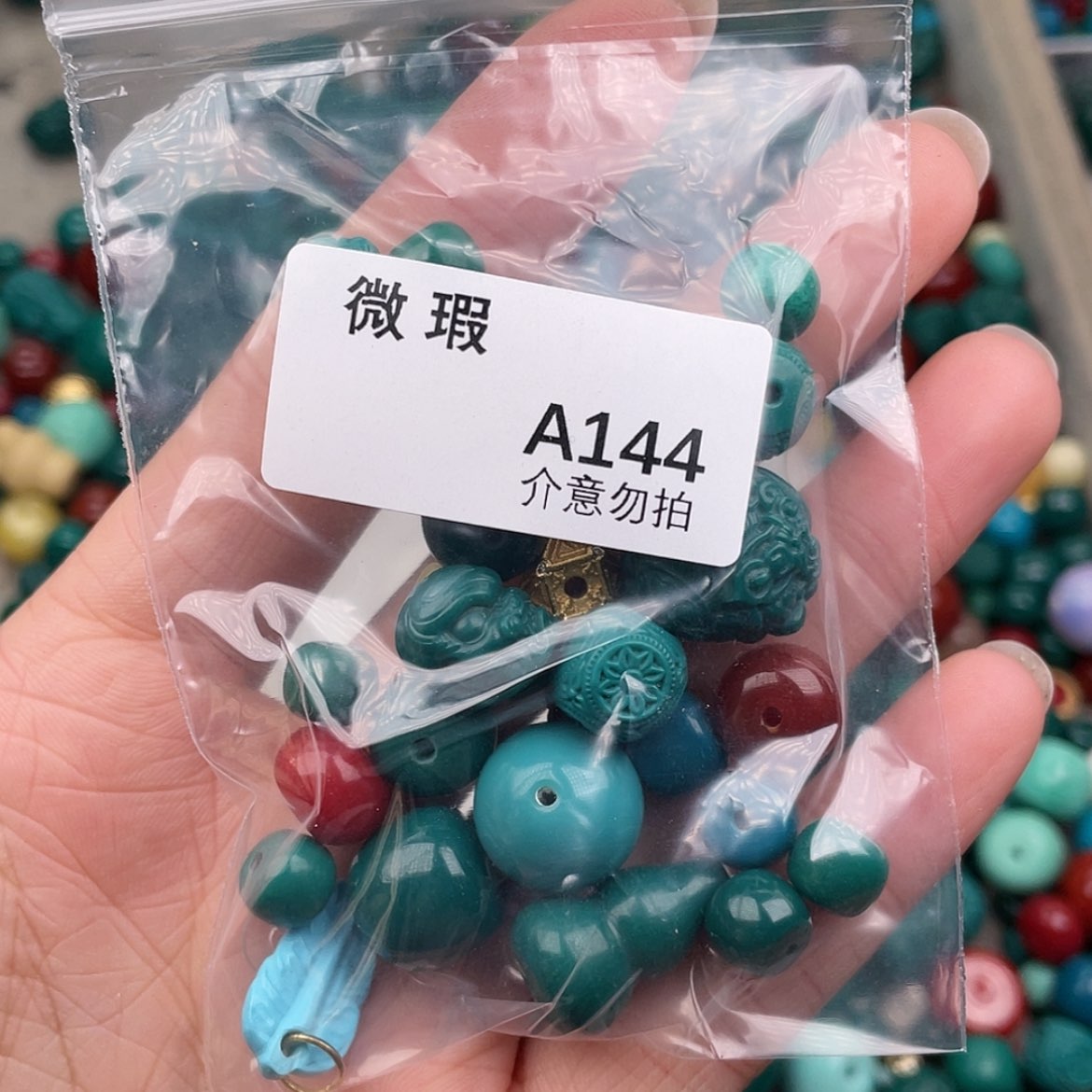 【闪购商品】琉璃非金属A144