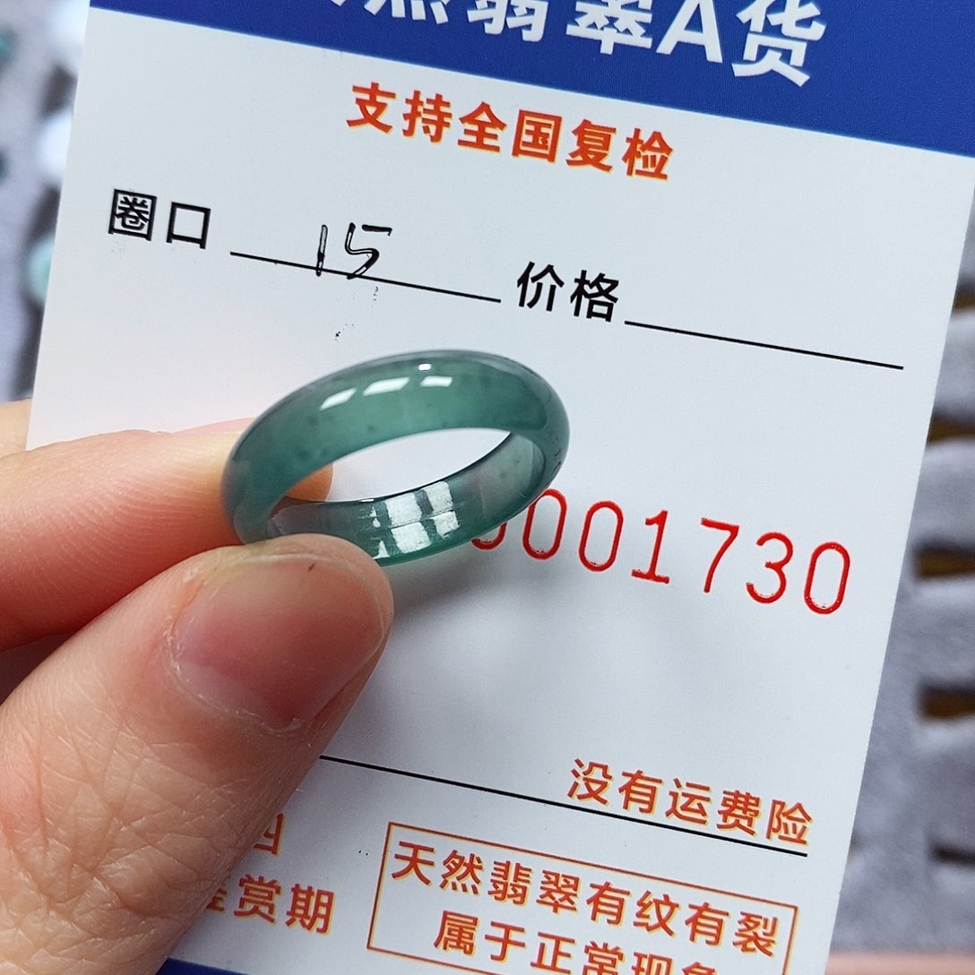 翡翠戒指未镶嵌翡翠