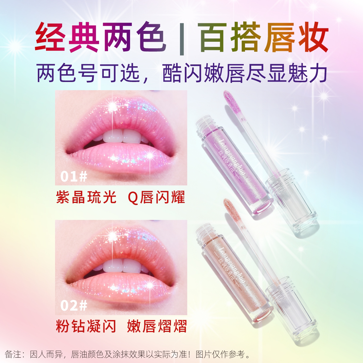透明水光唇蜜玻璃唇釉滋润保湿镜面嘟嘟唇彩学生平价润唇膏