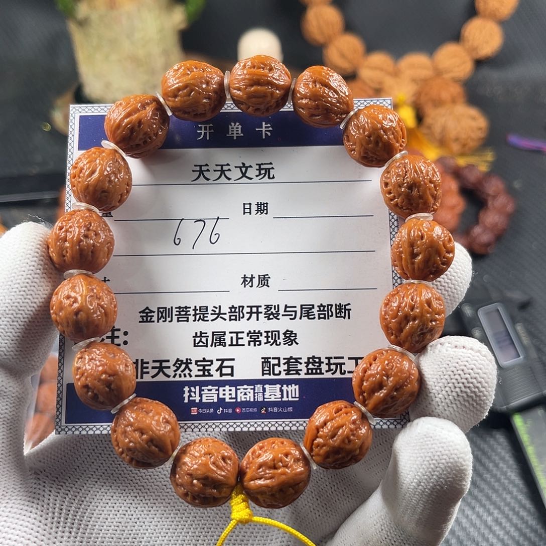 文玩核桃手串小粗筋676