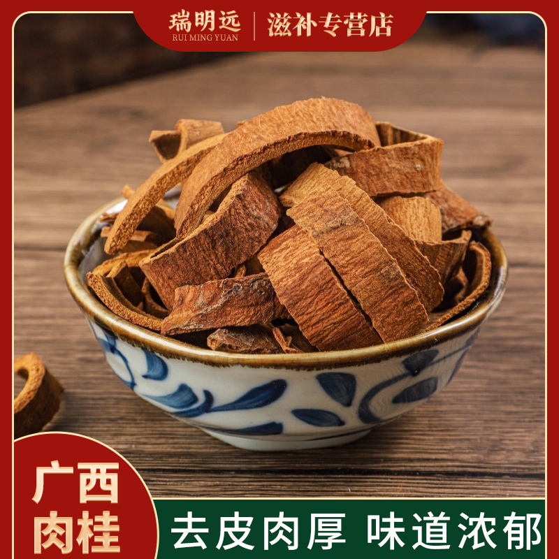 肉桂中药材肉桂去皮肉桂卷广西肉桂卷泡水卤味香料肉桂