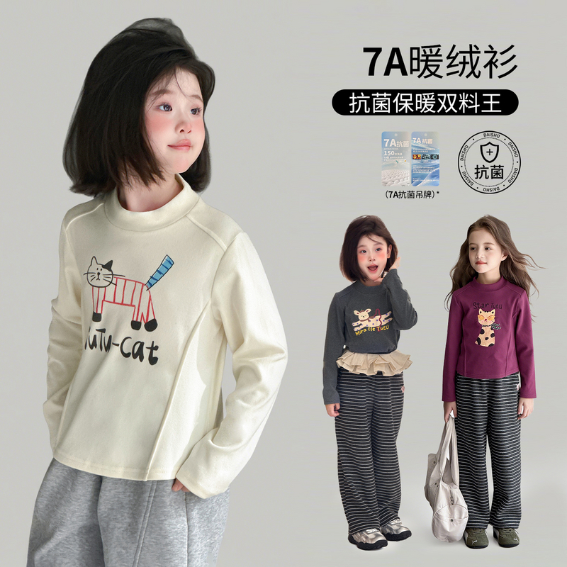 【7A抗菌•暖绒卡通打底衫】女童秋冬加绒百搭T恤衫韩版上衣绒衫