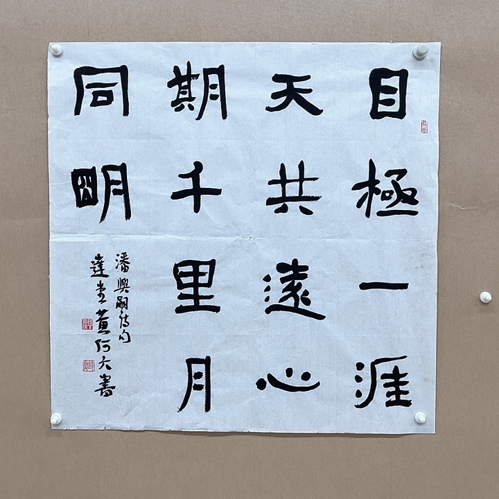 书法黄阿六68*68㎝江西常务LS****