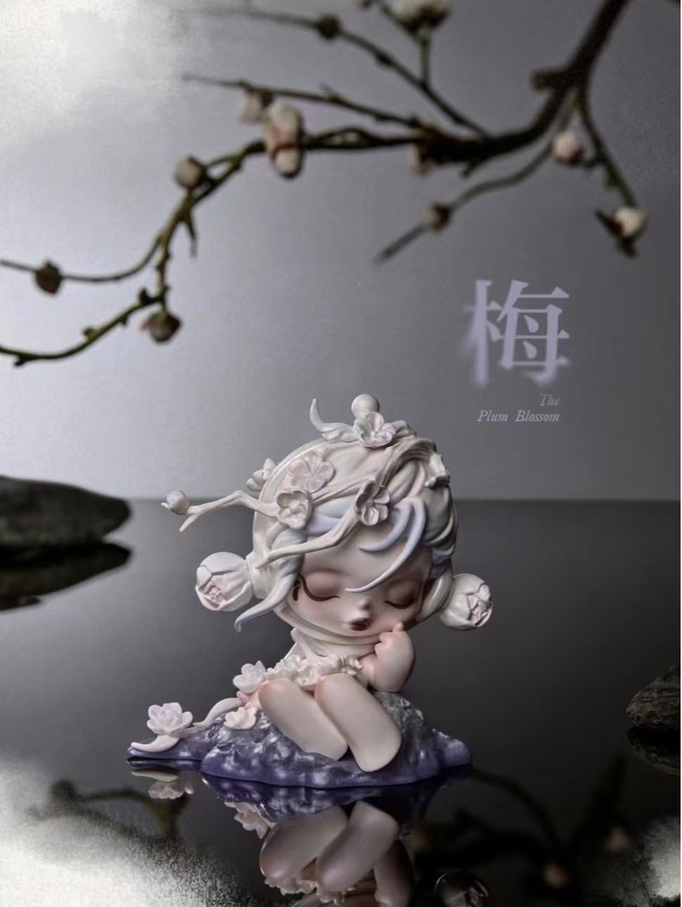 【拆盒】庭前墨梅系列盲盒